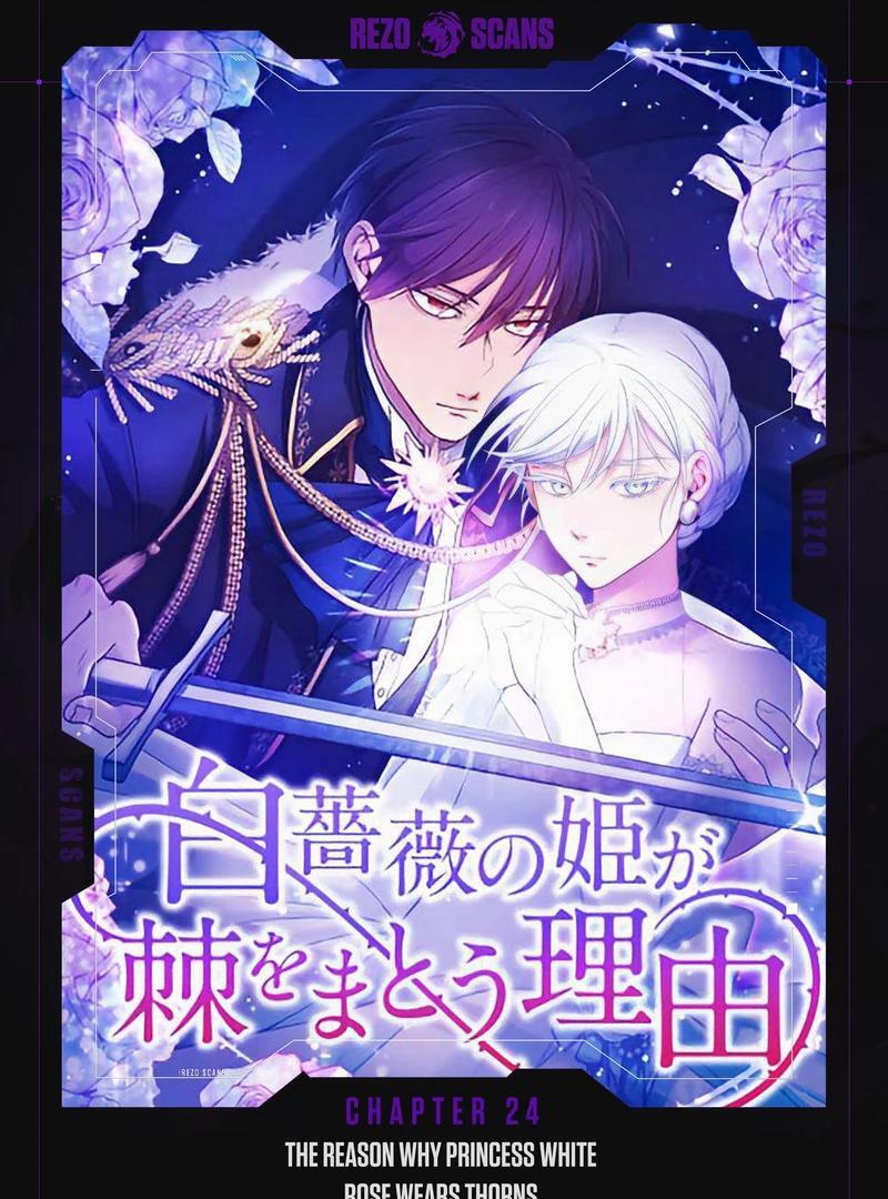 The Reason why Princess White Rose Wears Thorns Chapter 24 284 02