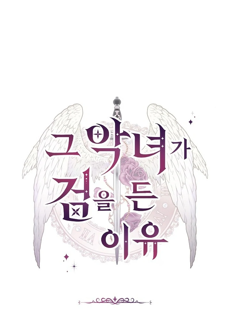 The Reason Why That Villainess Picked Up A Sword Chapter 23 515 067