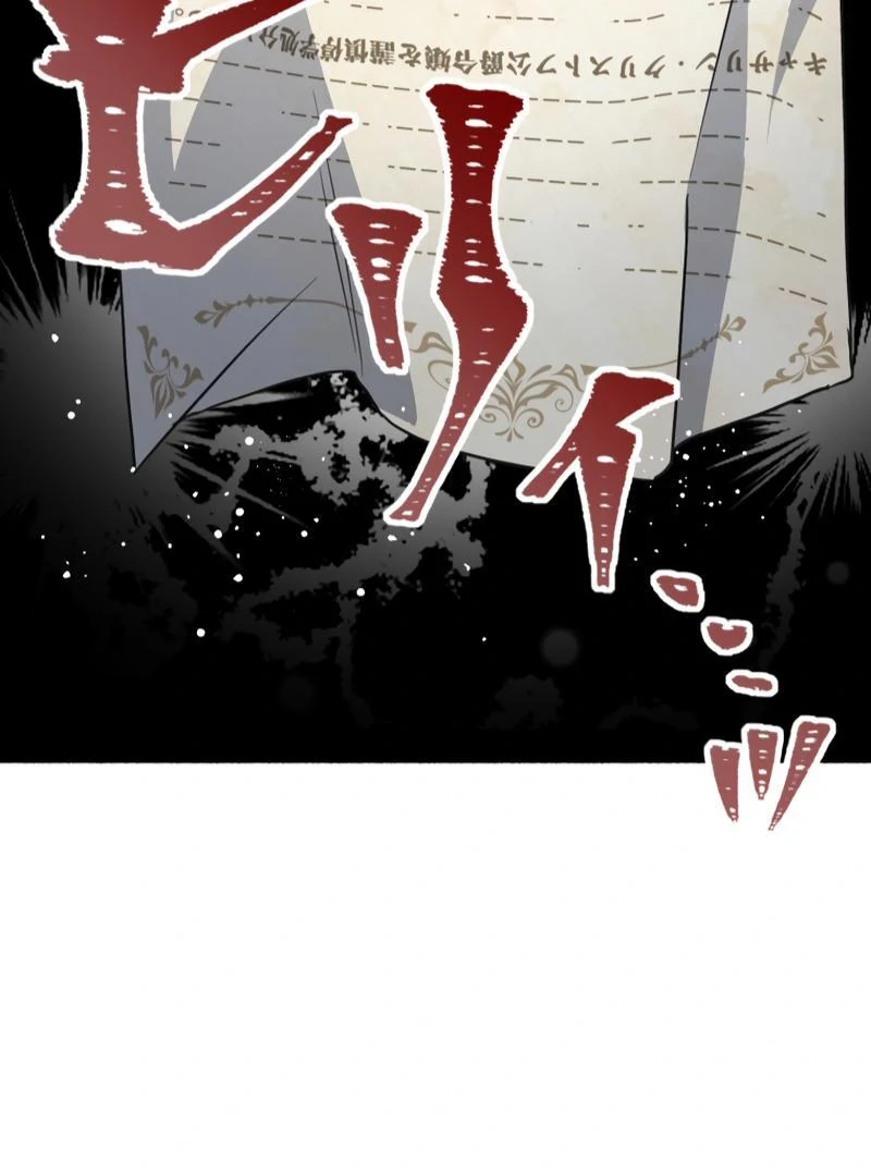 The Rebellious Villainess Doesn’t Want To Be Swayed By The Obsessive Prince! Chapter 17 801 176