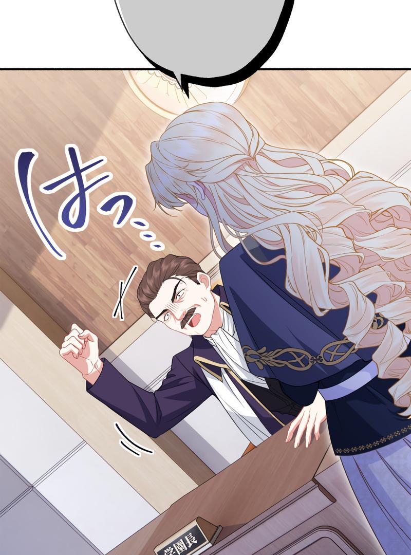 The Rebellious Villainess Doesn’t Want To Be Swayed By The Obsessive Prince! Chapter 18 591 005