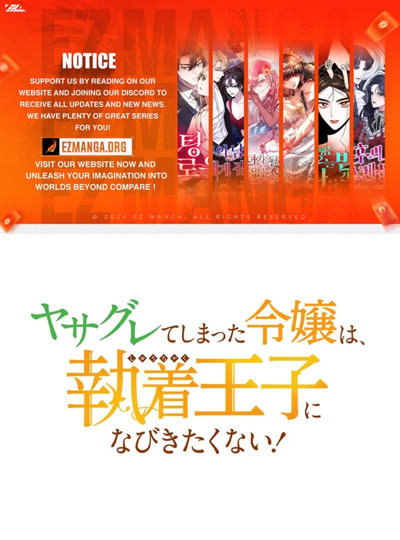 The Rebellious Villainess Doesn’t Want To Be Swayed By The Obsessive Prince! Chapter 20 437 001