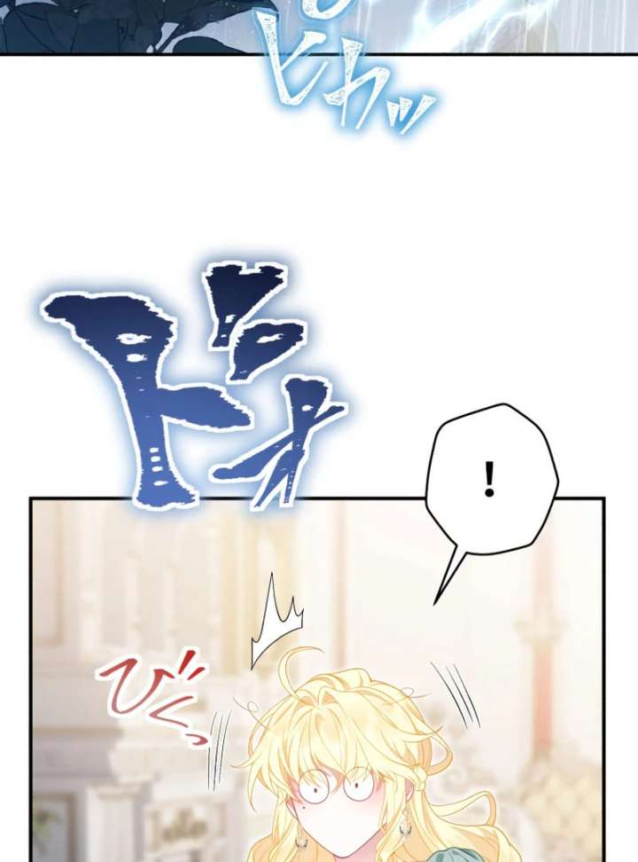 The Rebellious Villainess Doesn’t Want To Be Swayed By The Obsessive Prince! Chapter 41 548 028