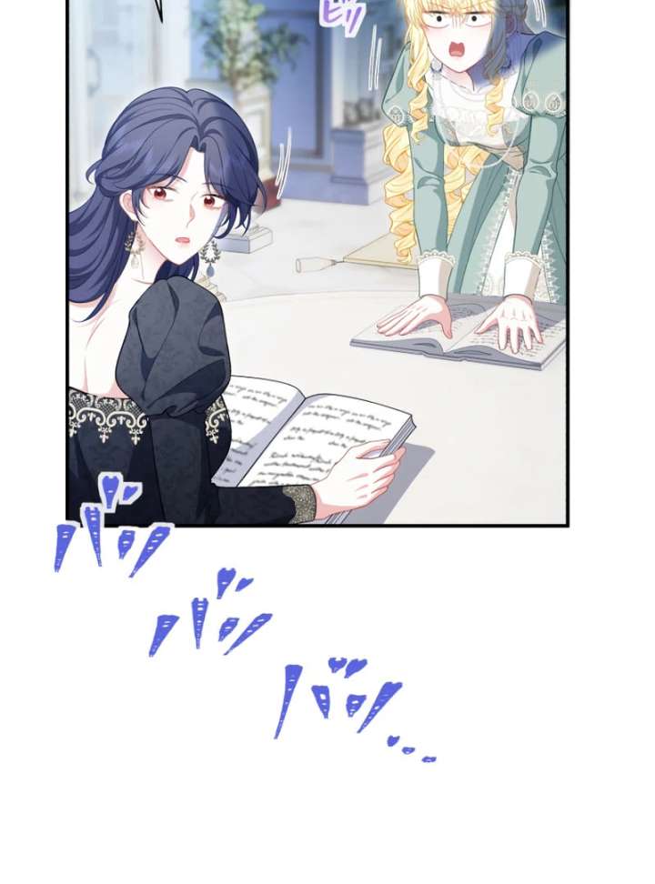 The Rebellious Villainess Doesn’t Want To Be Swayed By The Obsessive Prince! Chapter 41 565 045