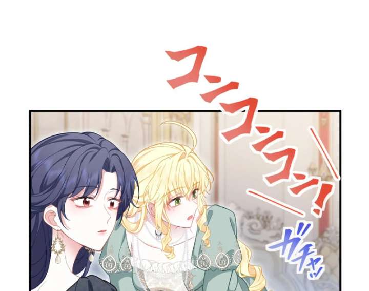 The Rebellious Villainess Doesn’t Want To Be Swayed By The Obsessive Prince! Chapter 41 566 046