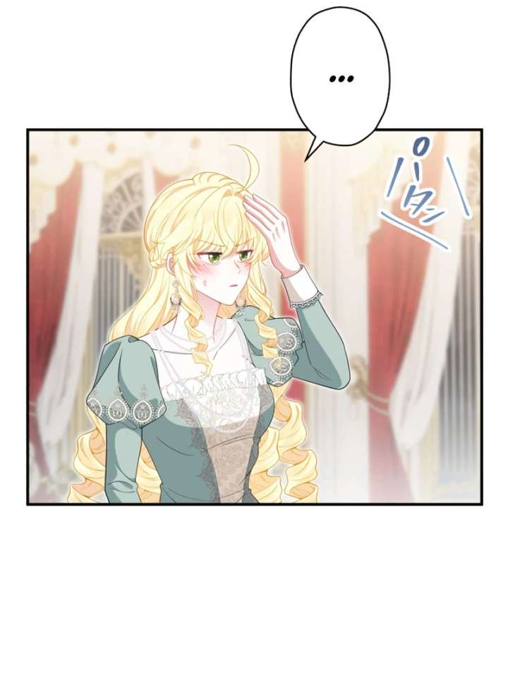 The Rebellious Villainess Doesn’t Want To Be Swayed By The Obsessive Prince! Chapter 41 616 096