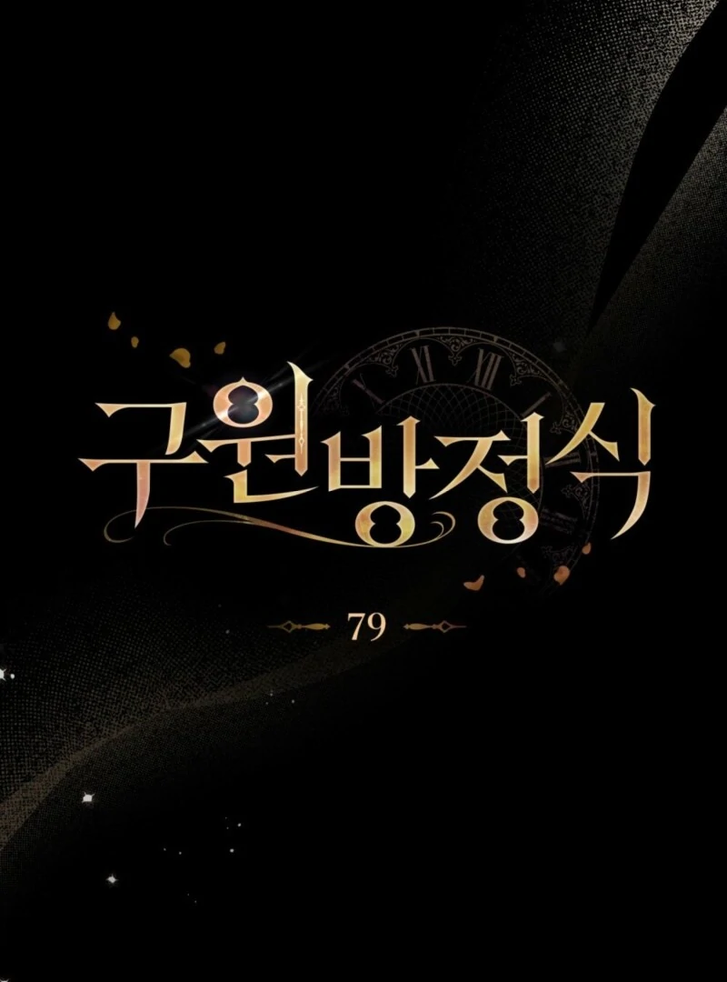 The Redemption of Earl Nottingham Chapter 79 286 12