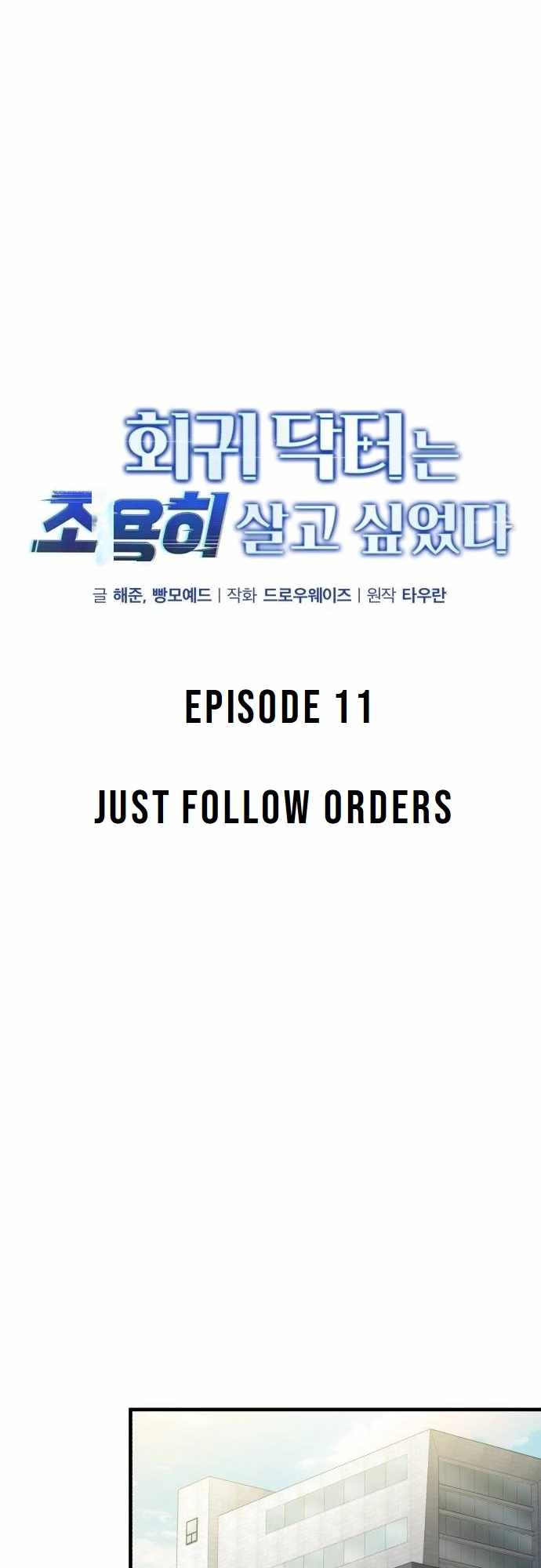 The Regressed Doctor Wants to Live Quietly Chapter 11 199 ch 11 6