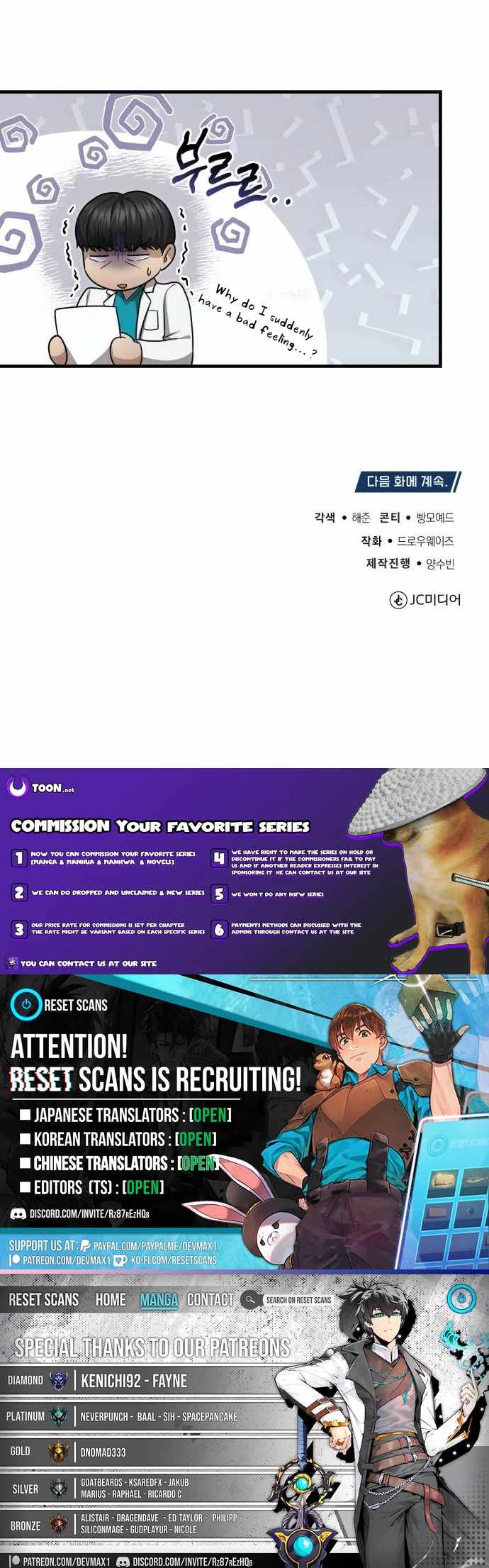 The Regressed Doctor Wants to Live Quietly Chapter 11 255 ch 11 62