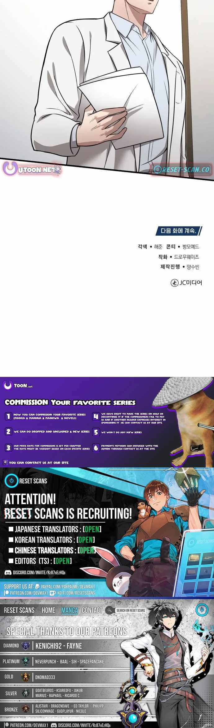 The Regressed Doctor Wants to Live Quietly Chapter 12 127 ch 12 30