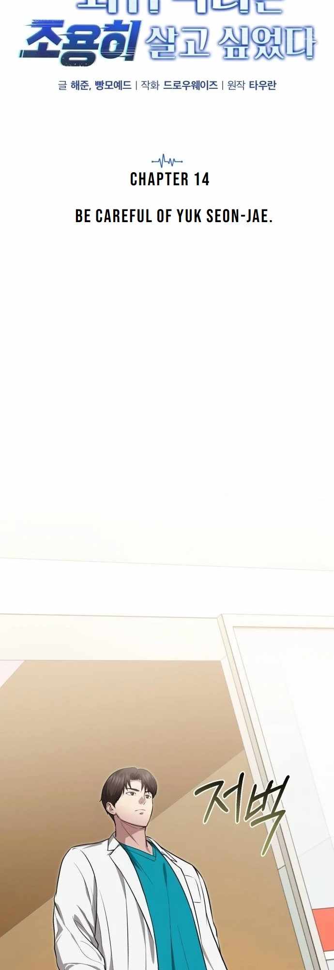 The Regressed Doctor Wants to Live Quietly Chapter 14 233 ch 14 16