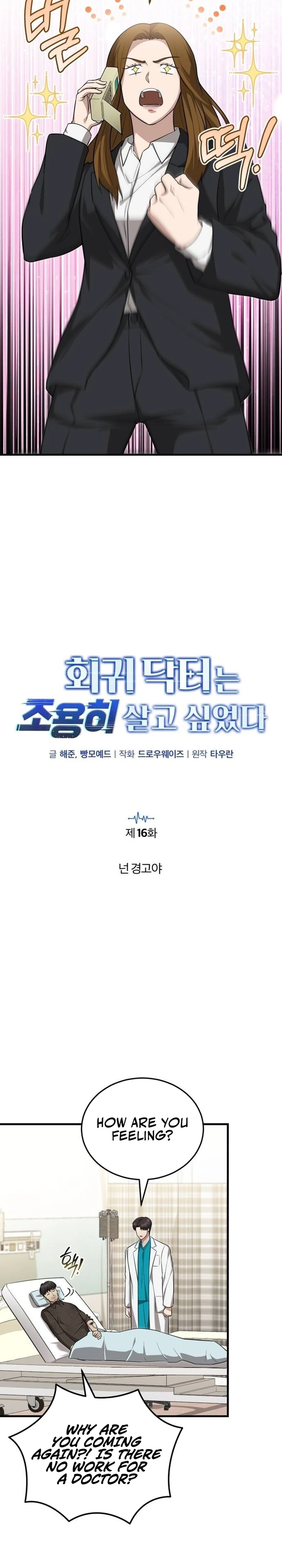 The Regressed Doctor Wants to Live Quietly Chapter 16 117 ch 16 5