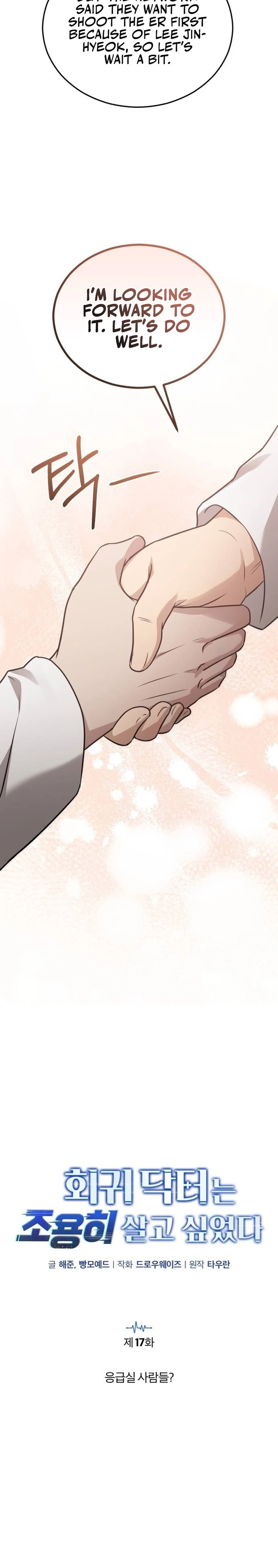 The Regressed Doctor Wants to Live Quietly Chapter 17 116 ch 17 10