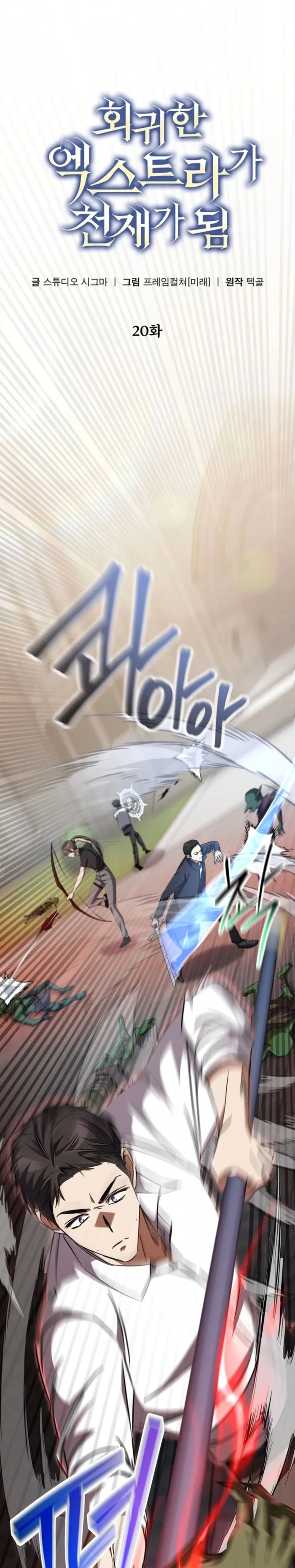 The Regressed Extra Becomes a Genius Chapter 20 98 001