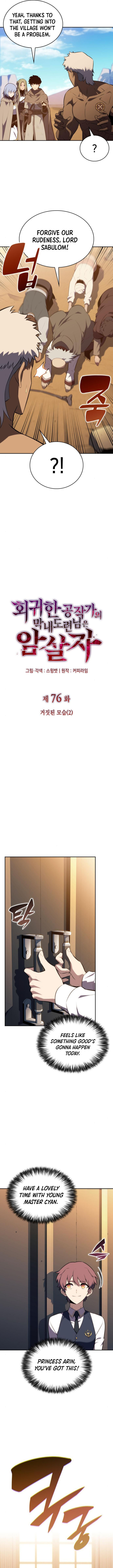 The Regressed Son of a Duke is an Assassin Chapter 76 67 006