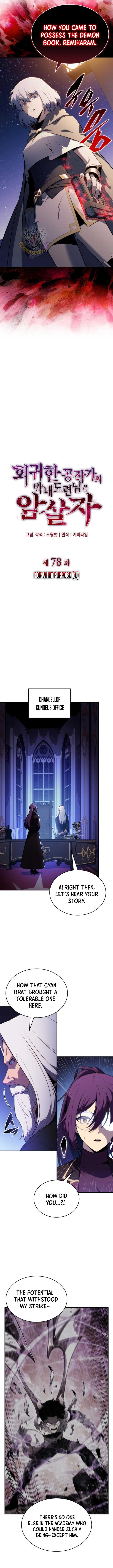 The Regressed Son of a Duke is an Assassin Chapter 78 66 4