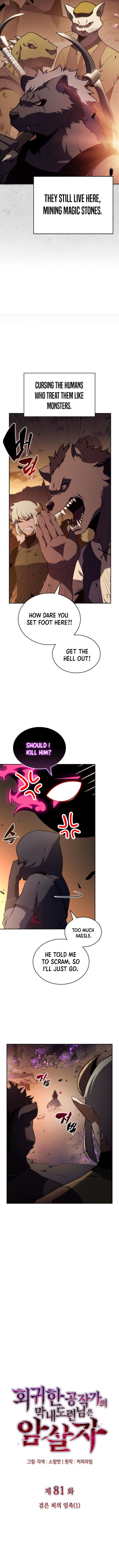 The Regressed Son of a Duke is an Assassin Chapter 81 69 4