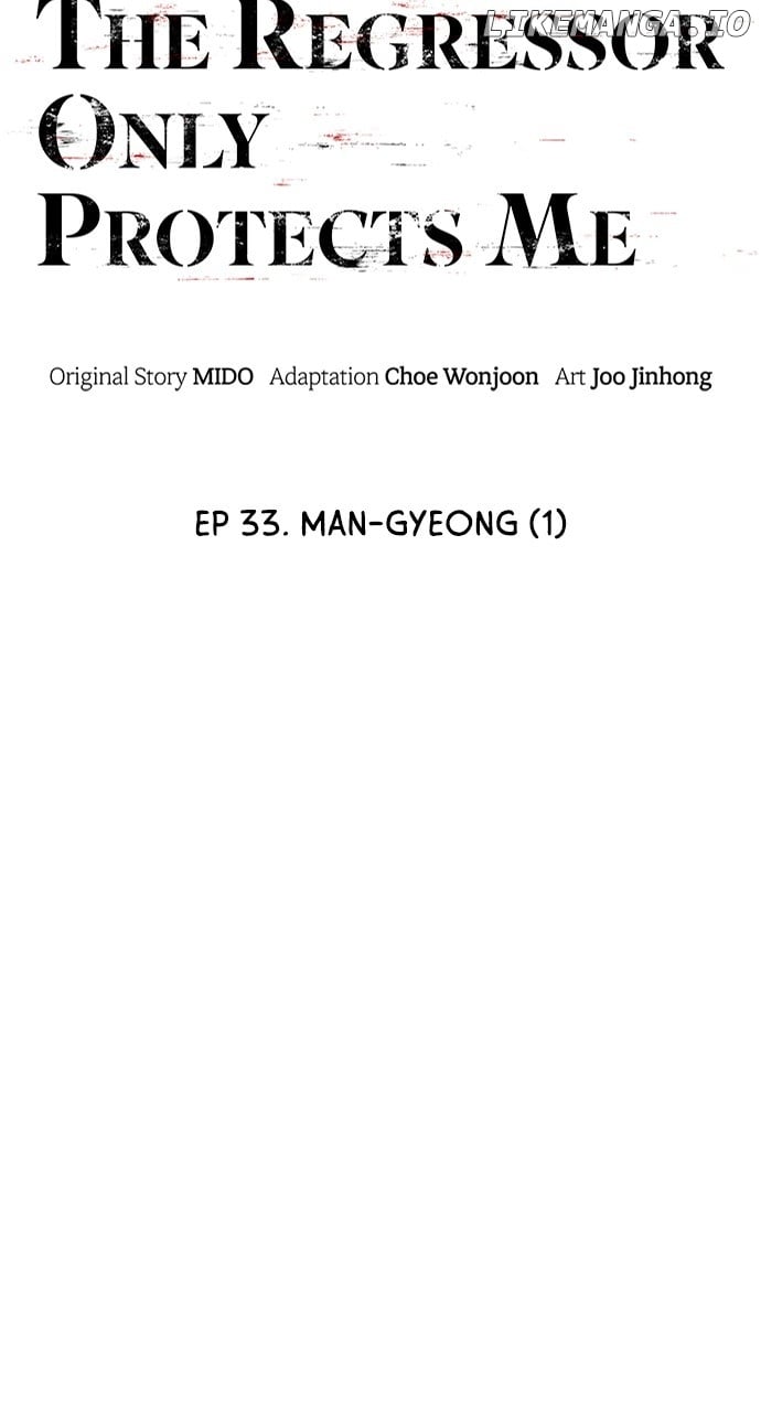The regressor only protects me Chapter 33 381 029