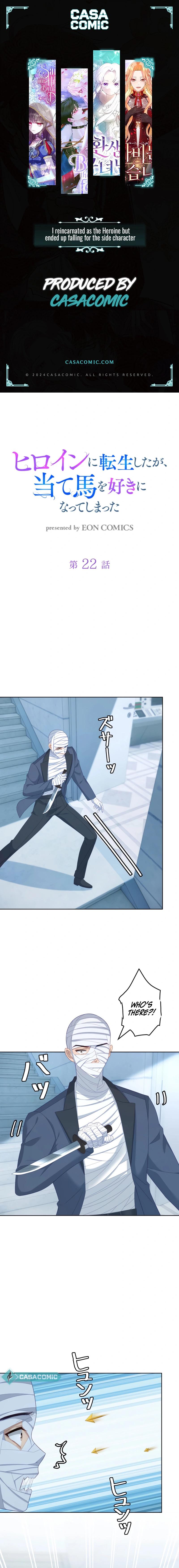 The Reincarnated Heroine Has Fallen For Her Rival Chapter 22 47 ch 22 1