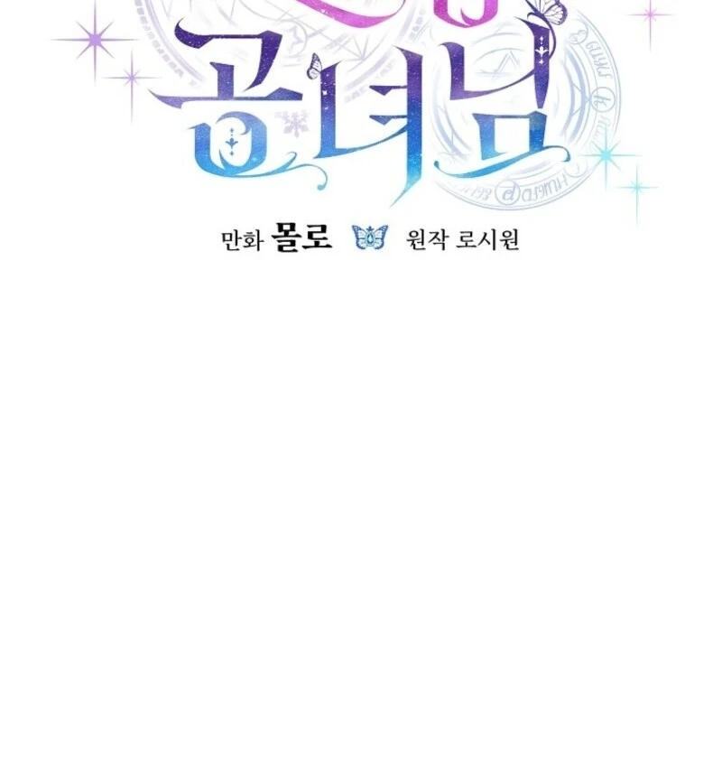 The Reincarnation of the Duke’s Daughter Chapter 49 436 027