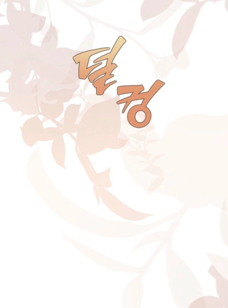 The Reincarnation of the Duke’s Daughter Chapter 49 526 117