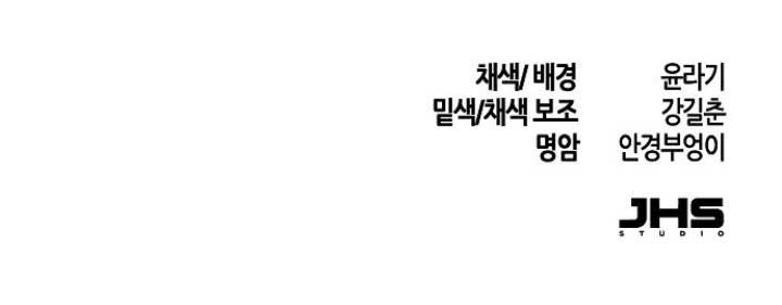 The Return of the Crazy Demon Chapter 145 55 11