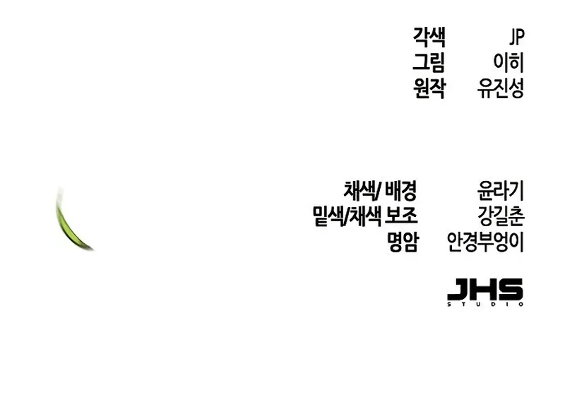 The Return of the Crazy Demon Chapter 180 50 10