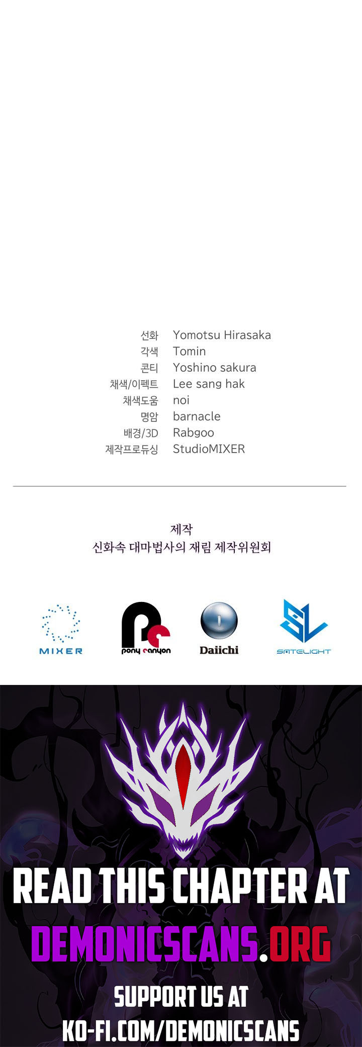 The Return of the Mythical Archmage Chapter 44 67 015