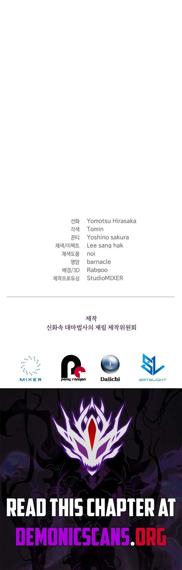 The Return of the Mythical Archmage Chapter 57 67 14