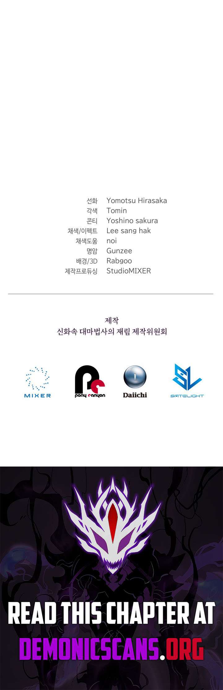 The Return of the Mythical Archmage Chapter 81 79 17