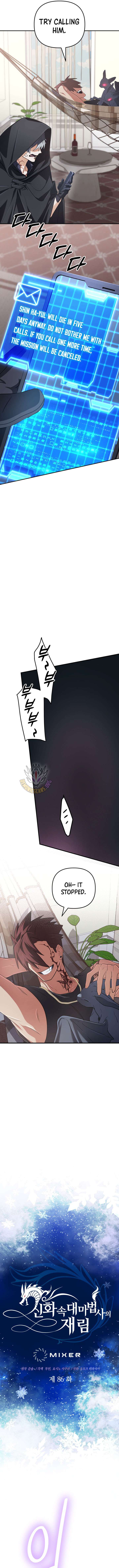 The Return of the Mythical Archmage Chapter 86 62 004