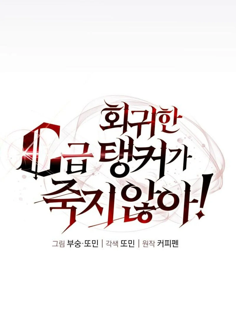 The Returned C-Rank Tank Won’t Die! Chapter 10 547 ch 10 39