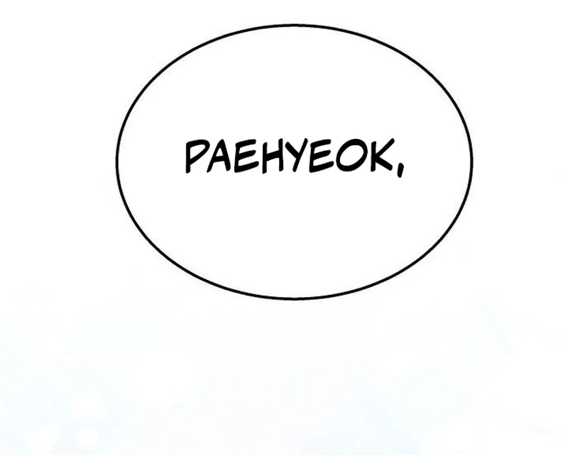 The Returned C-Rank Tank Won’t Die! Chapter 12 514 ch 12 126