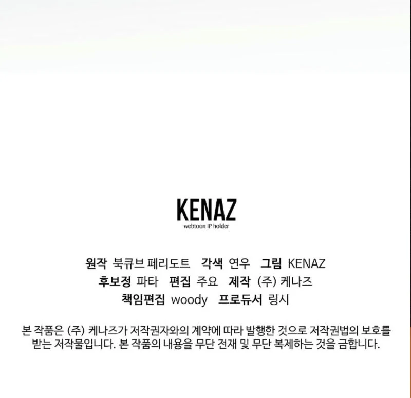 The Revenge of the Abandoned Daughter of a Prestigious Magic Family Chapter 21 467 ch 21 115