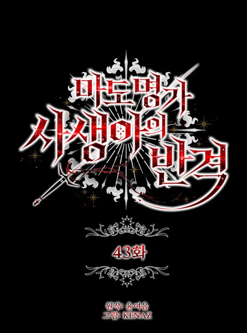 The Revenge of the Abandoned Daughter of a Prestigious Magic Family Chapter 43 551 055