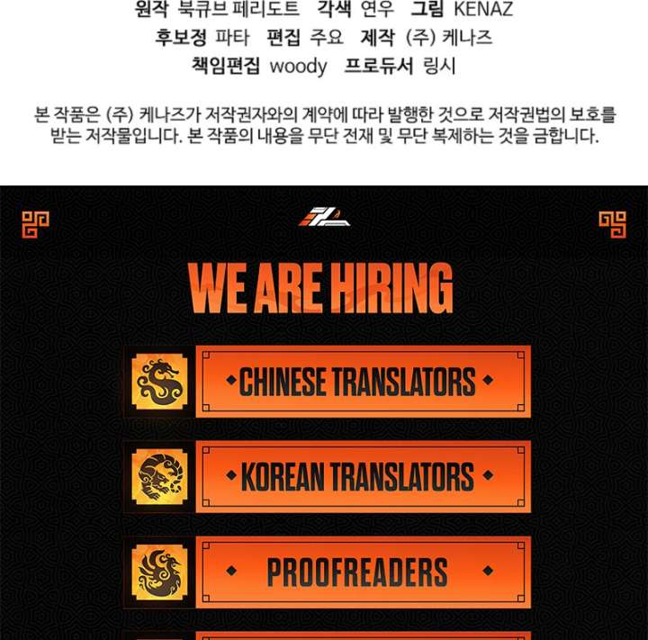 The Revenge of the Abandoned Daughter of a Prestigious Magic Family Chapter 44 590 145