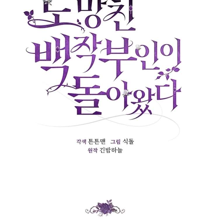 The Runaway Countess Has Returned Chapter 35 414 29