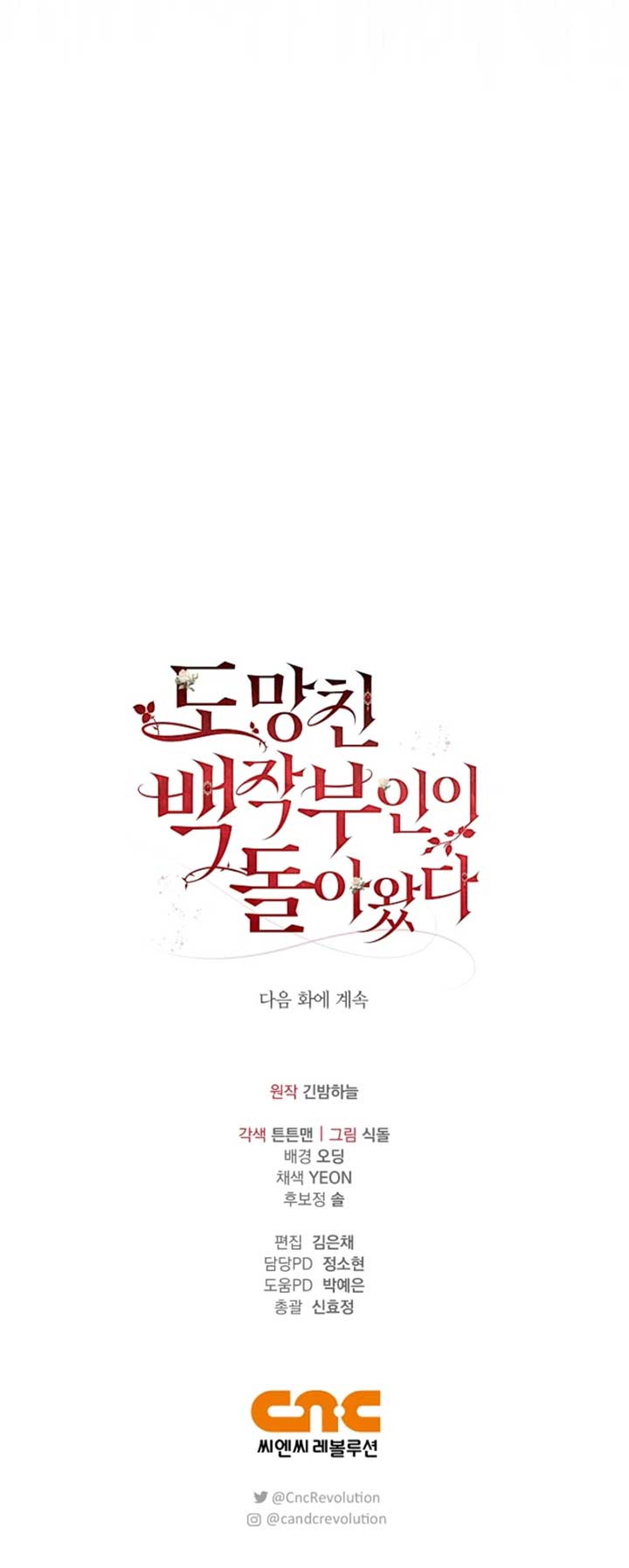 The Runaway Countess Has Returned Chapter 4 62 15