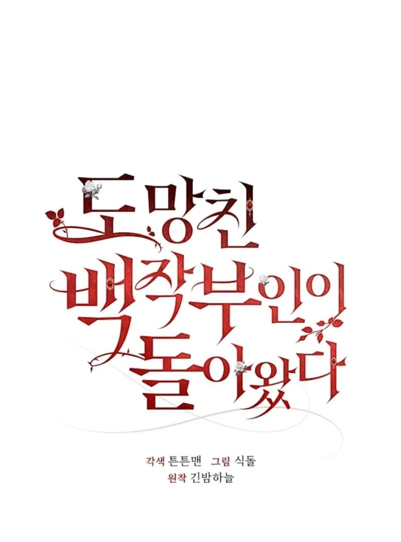 The Runaway Countess Has Returned Chapter 6 407 032