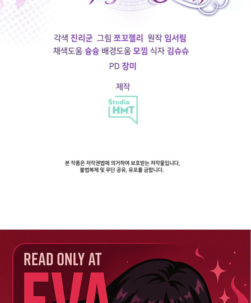 The S-Class Little Princess Is Too Strong Chapter 61 374 91