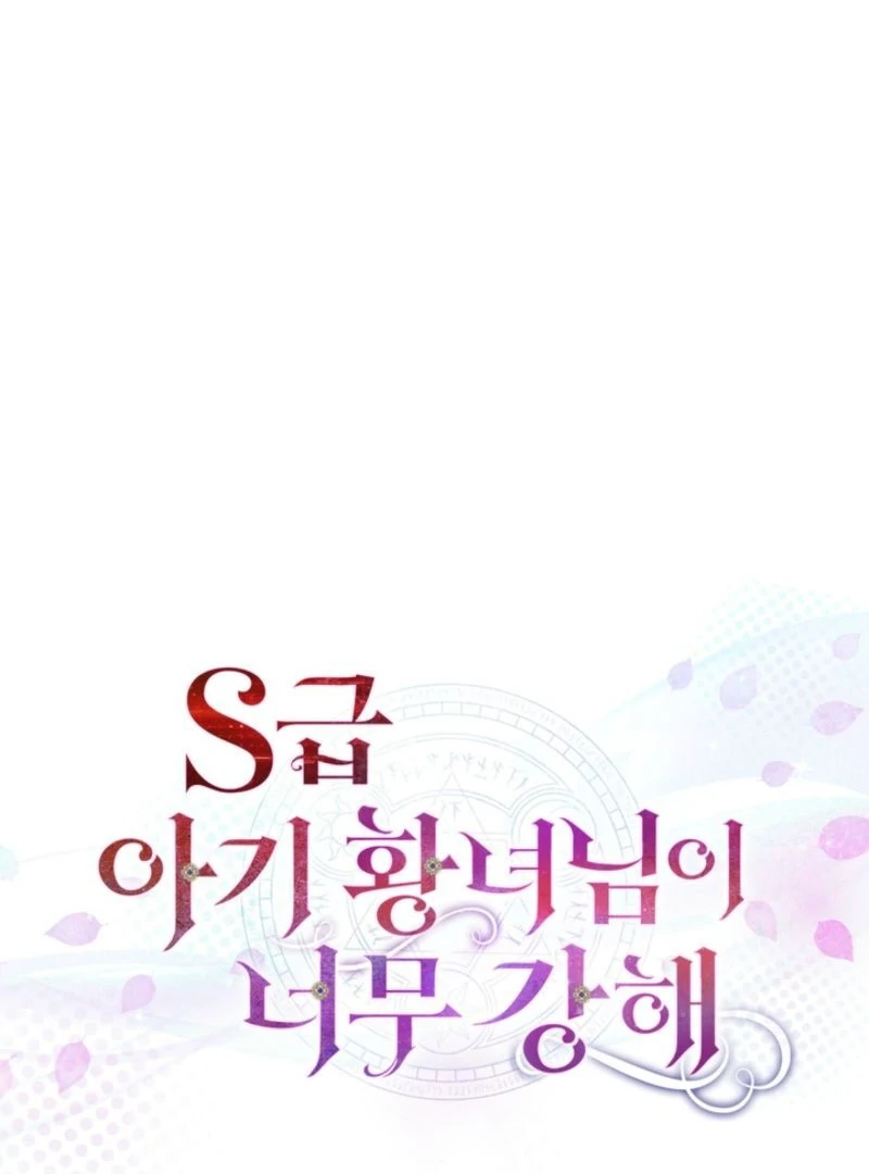 The S-Class Little Princess Is Too Strong Chapter 65 389 046