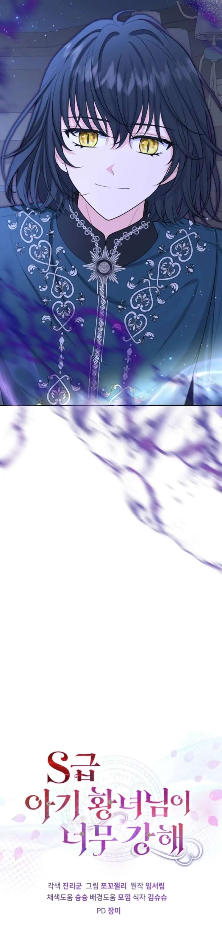 The S-Class Little Princess Is Too Strong Chapter 72 266 64