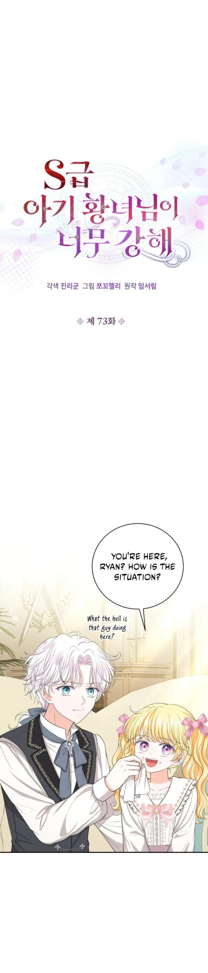 The S-Class Little Princess Is Too Strong Chapter 73 225 29