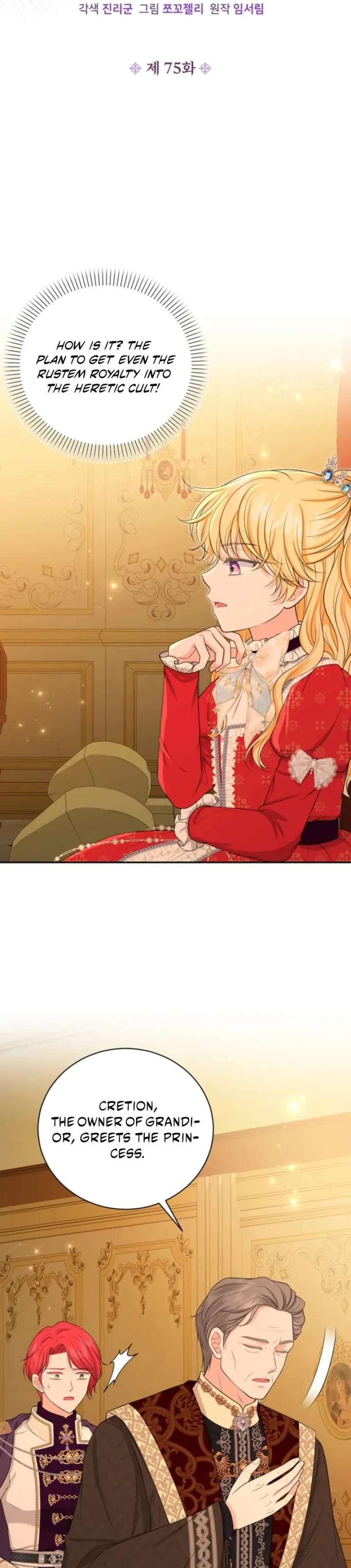 The S-Class Little Princess Is Too Strong Chapter 75 192 11