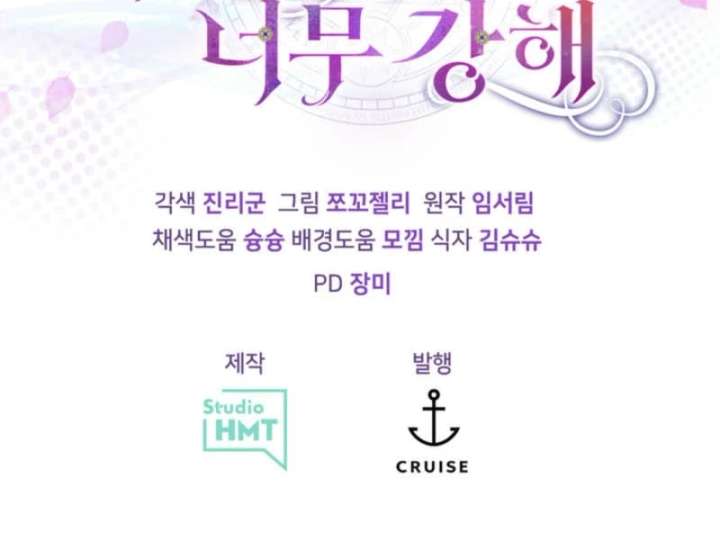 The S-Class Little Princess Is Too Strong Chapter 77 382 93