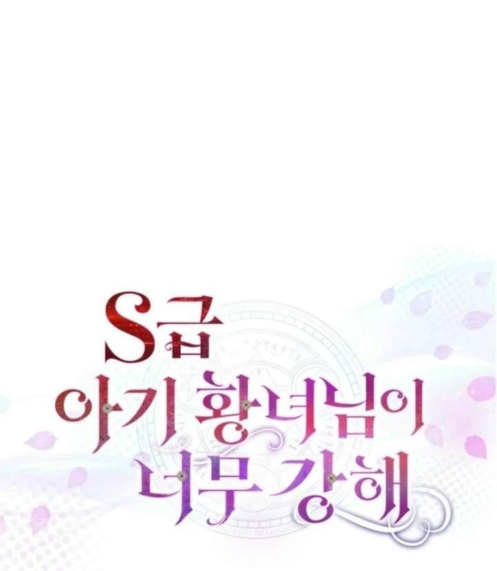 The S-Class Little Princess Is Too Strong Chapter 78 254 61