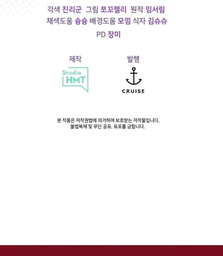 The S-Class Little Princess Is Too Strong Chapter 78 255 62