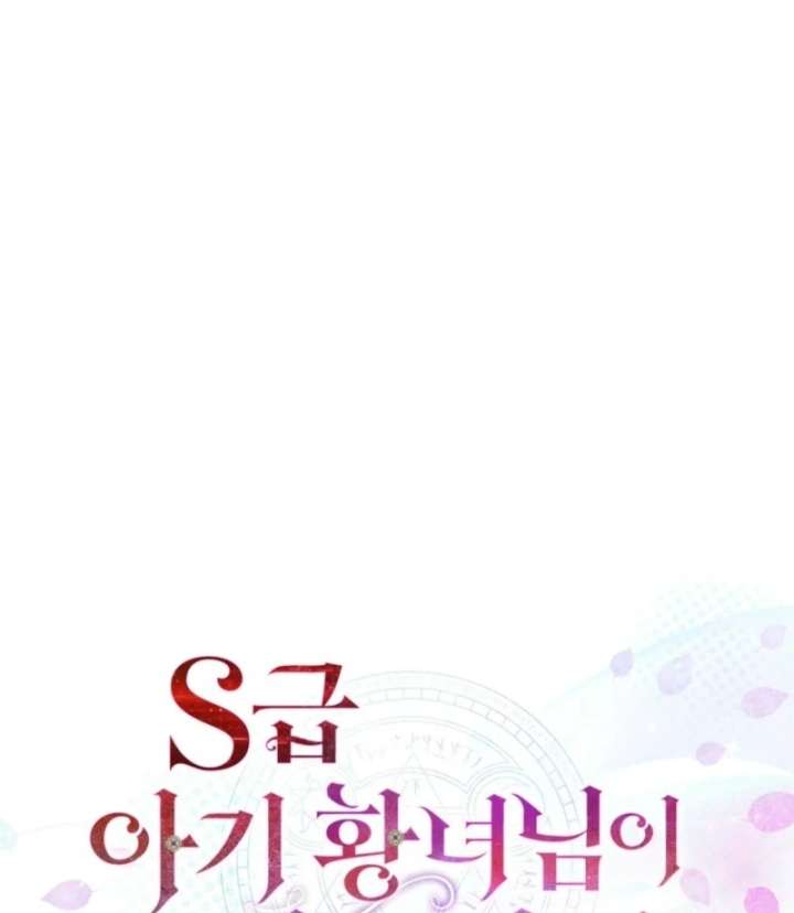 The S-Class Little Princess Is Too Strong Chapter 79 160 15