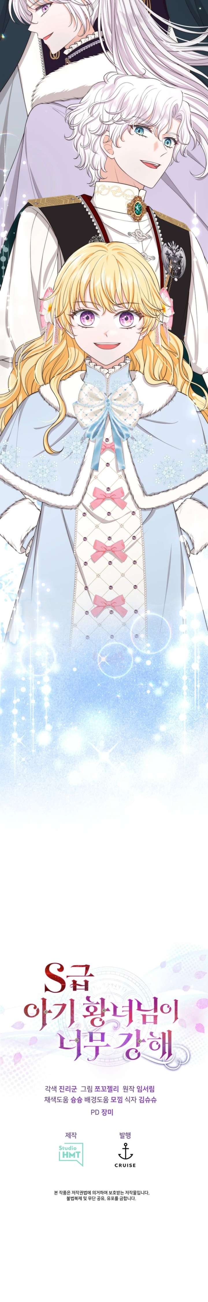 The S-Class Little Princess Is Too Strong Chapter 84 54 011