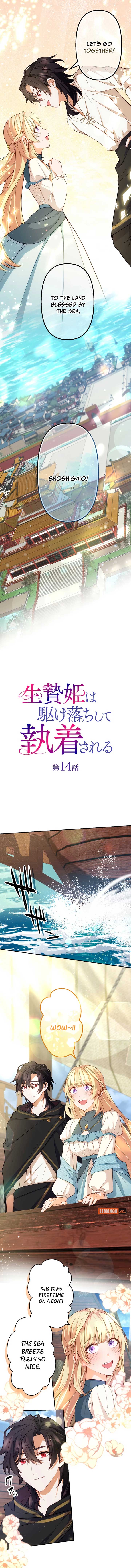 The Sacrificial Princess Ran Away and Was Devotedly Adored Chapter 14 38 ch 14 1