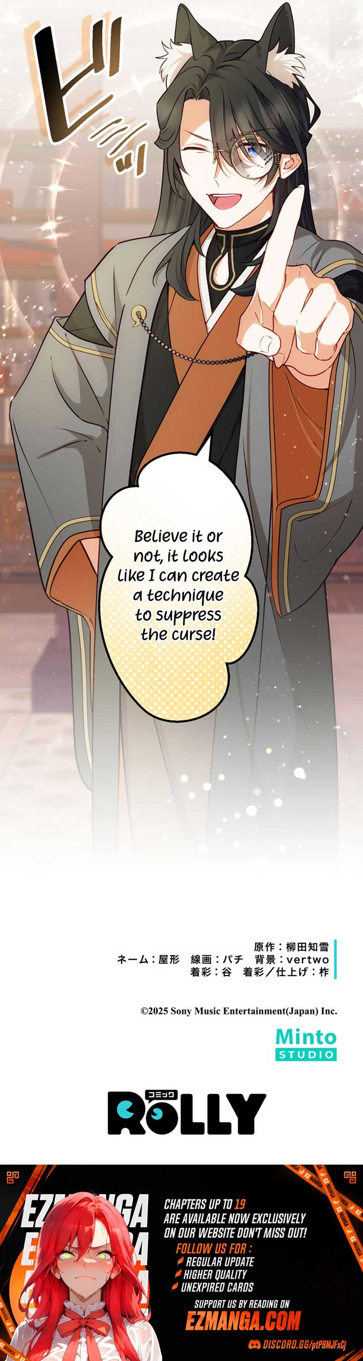 The Sacrificial Princess Ran Away and Was Devotedly Adored Chapter 15 51 ch 15 11